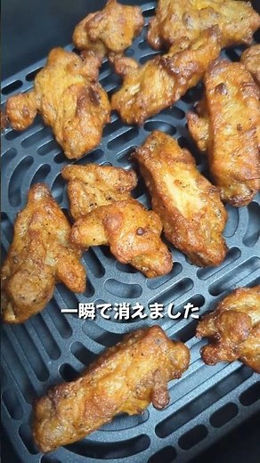 【COSORI】SNSで話題のチキチキボーンをノンフライヤーで調理してみた☆ #まいにちごはん#sorts #料理 #管理栄養士 #food #cosori #cosoriairfryer