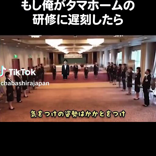 タマホームの新人研修について