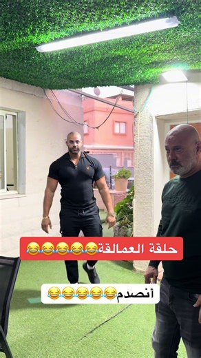 حلقة العمالقة 😂😂😂😂 الحلقة الرابعة 4 🎬 #مهند_طه #ابو_مهند #رمضان2026