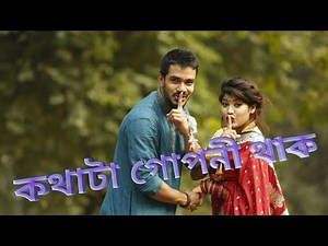 Bangla choti golpo | audio story | কথাটা গোপনী থাক 🤫🤫🤫🤫