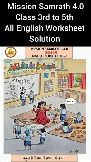 mission samrath english | mission samrath class 3rd to 5th english all worksheet solution 2026