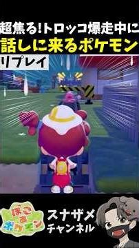 The audacity of a Pokémon that blocks the mine cart's path and talks to you while it's speeding a...
