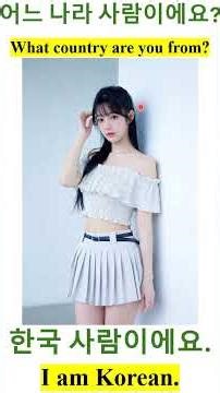 How to say “What country are you from?” in Korean | Korean for TOPIK & EPS #koreanvocabulary