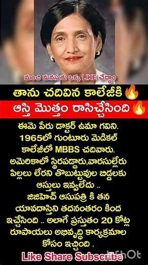 1965 MBBS డాక్టర్… చివరికి ఆస్తి మొత్తం కాలేజీకే దానం! 😭🙏 | Guntur GGH Viral