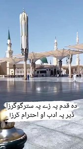 Pashto beautiful naat | M Umar Khan