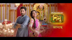 আসছে নতুন ধারাবাহিক "পিলু" - হাসি গানে সবার প্রাণে। নজর রাখুন Zee Bangla-র পর্দায়...। "দেখুন #Pilu শুধুমাত্র #ZeeBangla আর #Zee5 অ্যাপে যে কোন সময়, যে কোন জায়গায়।" https://zee5.onelink.me/RlQq/fbDownloadZEE5App | Zee Bangla