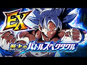 ALL EX MISSIONS DONE VS. UI GOKU! SUPREME MAGNIFICENT BATTLE! (DBZ: Dokkan Battle)