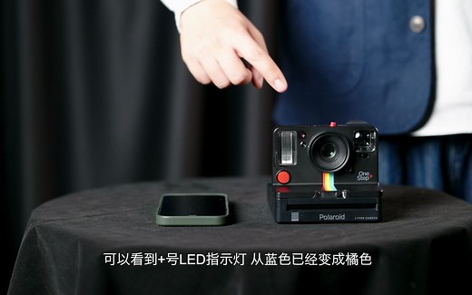 【Polaroid OneStep 】使用OS 轻松自拍，从此妈妈再也不用担心我没有朋友了。