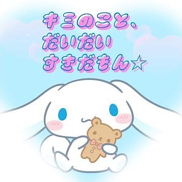 シナモロール「キミのこと、だいだいすきだもん☆」【ショートアニメ・テーマソング】（ショートVer.）