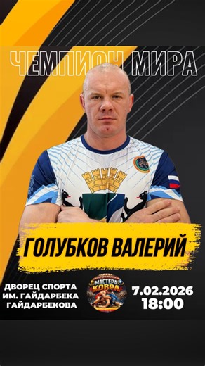 МАСТЕР КОВРА | Валерий Голубков @golubkov_valera принял вызов от Татаева Залимхана @zal_zal_zal1983 🔥🔥🔥 | Instagram