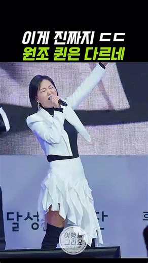 You won't believe her stage presence! K-TROT Queen Jang Yoon-jeong ㄷㄷ 😍✨