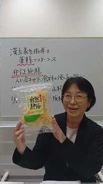 【プロが教える薬膳】毎日の食事が「最高のセルフケア」に変わる！「薬膳マスターコース」のご案内 #薬膳 #薬膳マスター #薬日本堂漢方スクール #体質改善 #食養生 #しあわせは食べて寝て待て