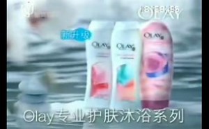 2008年OLAY沐浴乳系列广告面膜篇