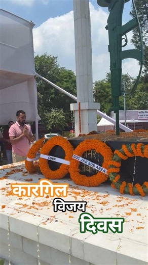 कारगिल विजय दिवस 2026 । कारगिल चौक पटना । कुणाल सिंह