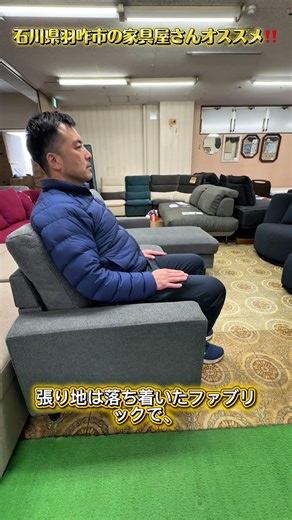 「このソファ、形が変わります。」どんなお部屋にも馴染む2WAYカウチソファのご紹介！#家具 #furniture #ソファ #sofa