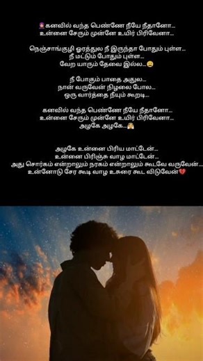 | Azhage azhage😩| song 🎤 lyrics love song lyrics album song azhage 💗