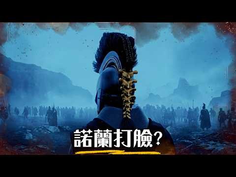 【影評】「諾蘭版」奧德賽，讓3000年的經典史詩活過來了嗎? | 超粒方 | The Odyssey