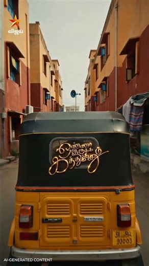 Onna Irukka Kaththukkanum | From 29 June 2026 - Promo