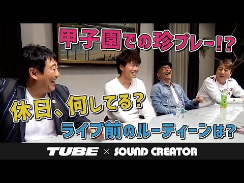TUBEスペシャルインタビュー！結成35年を迎え、5年ぶりの甲子園ライブを開催！
