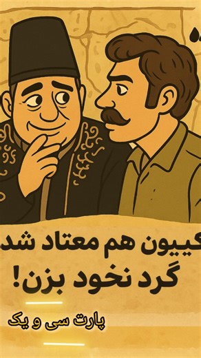 ‎شب های برره | Shabhaye barareh‎ on Instagram‎: "3️⃣1️⃣وان اخ ددو #خنده #طنز #شادی #کمدی #فان #برره"‎