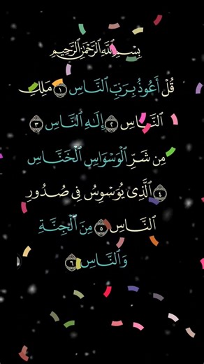 Daily Quran Reading | Learn Quran Easily | Holy Quran