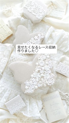 見せたくなるレースの収納箱を作りました😊#カルトナージュ #ハンドメイド