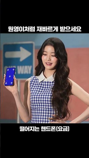 🍀추가 할인으로 더 떨어지는 통신비, 우리은행 우리WON모바일🙌🏻ㅣ장원영 JANGWONYOUNG