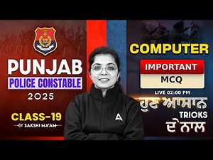 Punjab Police Constable & PSSSB Exams | Punjab Police Computer |Important MCQ | Sakshi Maam