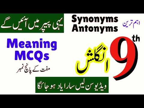 Class 9 English Solved MCQs 2026 | Synonyms, Antonyms & Word Meanings | Punjab Board Preparation