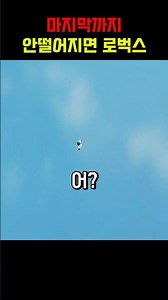 Spider-Man minigame lol