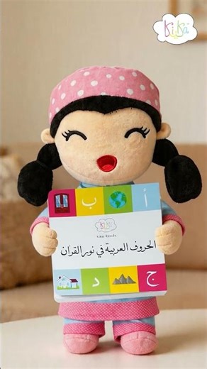 Best Arabic Alphabets Kids Learning Book | Kika Reads