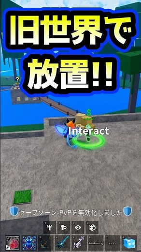 【ブロックスフルーツ】旧世界で放置！キツネさんにあげました🦊 #ますけんPC #bloxfruits #ブロックスフルーツ #ますけんpc #bloxfruit ＃short