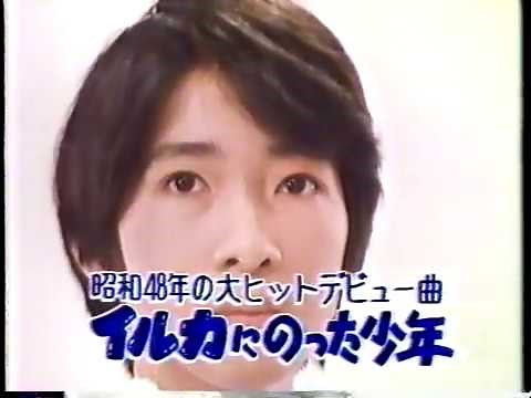 城みちる - イルカにのった少年 (1973)