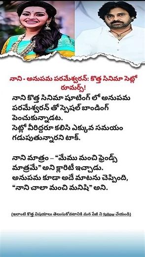 Telugu Cine Buzz – Latest Tollywood News & Gossips