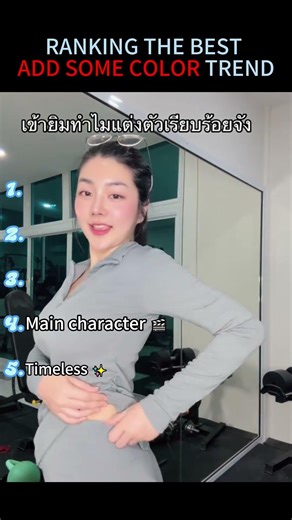 Ranking The Best Add Some Color Trend ✨#tiktoktrend #fypシ゚viral #ranking #usa #addsomecolor