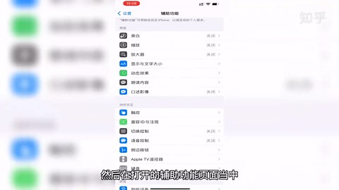 iPhone屏幕触摸不灵敏，如何校准苹果手机触摸，这招超级管用