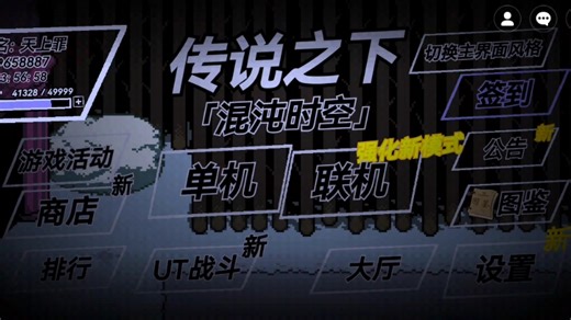 和平线sans单刷六魂羊爸