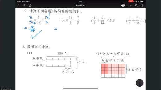 6年级第一单元精选题目