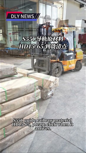 DLY HD Linear Guide Materials Arrived — Inspection in Progress! ⚙️#shorts