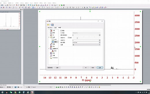 MestReNova基操-坐标轴格式设置