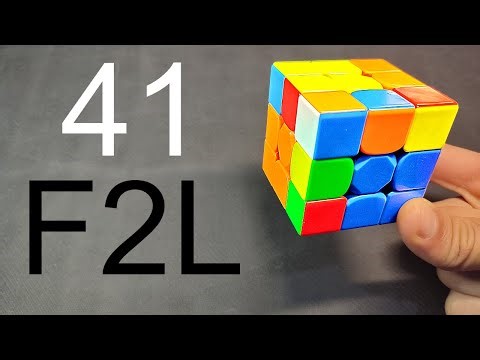 ال F2L للمحترفين (الخوارزميات الاساسية 41)