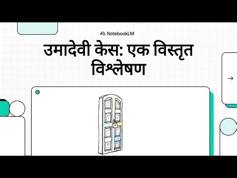 Uma Devi vs State of Karnataka | Landmark Judgment on Contract Employees