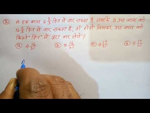 "How to solve Time and Work problem"? | Amazing Trick to Solve Time and Work Problem in 5 Minutes