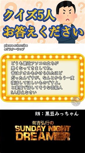 Please answer the quiz question: "5 celebrities who are declining in popularity"