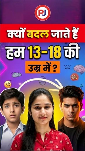 13-18 में खतरनाक बदलाव और उनके कारण #teenmentalhealth #facts