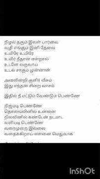 #Nee Paartha Vizhigal #From "3" flim#danush#feeling song#true love#song lyrics #subscribe for more