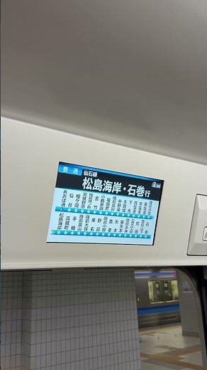 [Breaking News!!] Announcements on the Senseki Line E131 Series train!!