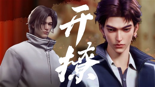《斩神之凡尘神域》双A来袭，王面沈青竹强强开撩
