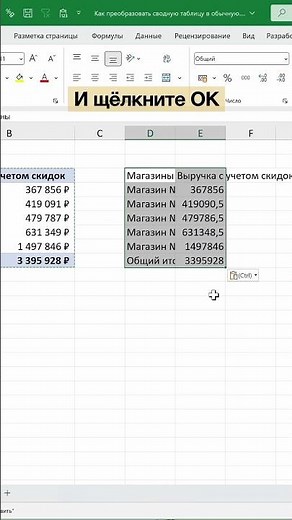 How to convert a pivot table to a regular table