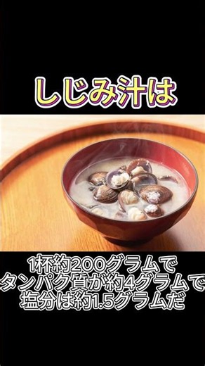 Everything You Need to Know About Shijimi Soup: A Popular Hangover Cure